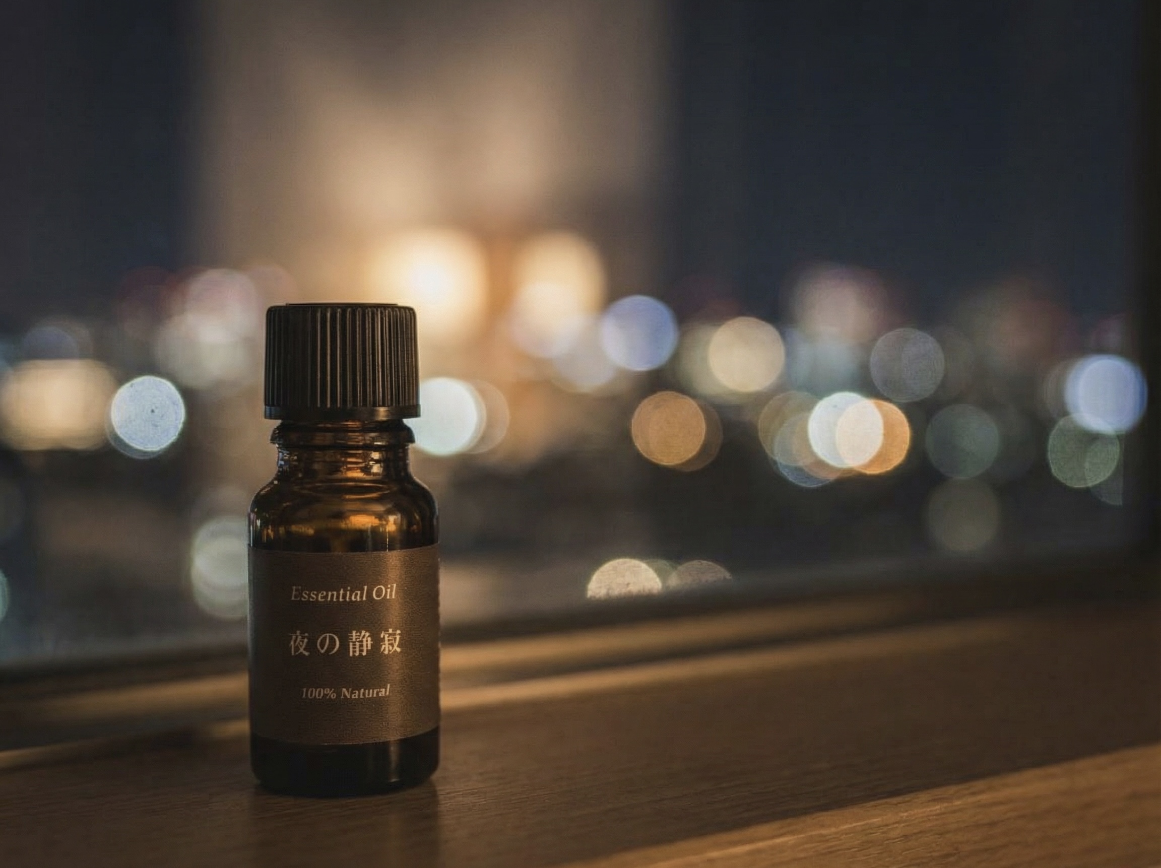 至福のアロマオリジナルブレンド【夜の静寂】